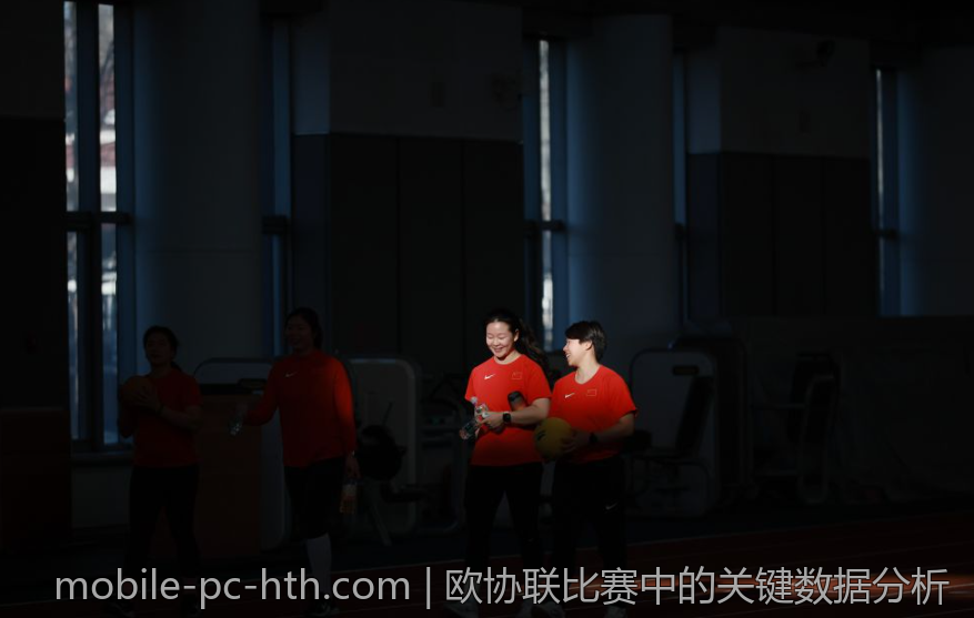 欧协联比赛中的关键数据分析