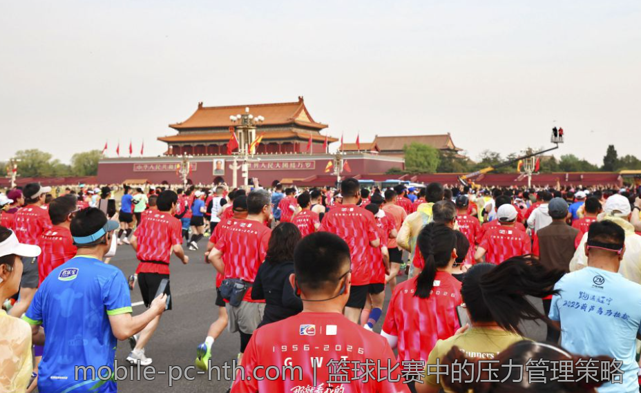 篮球比赛中的压力管理策略