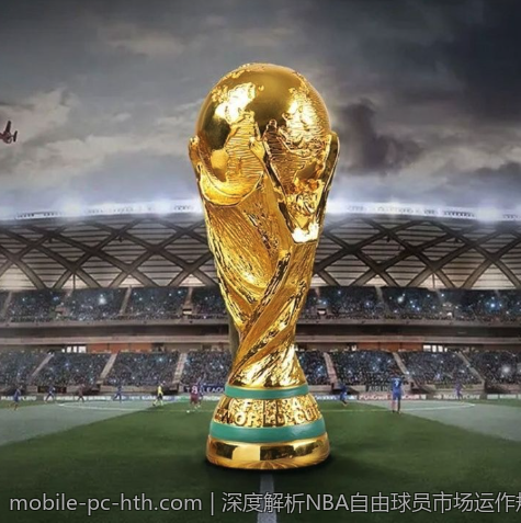 深度解析NBA自由球员市场运作规则