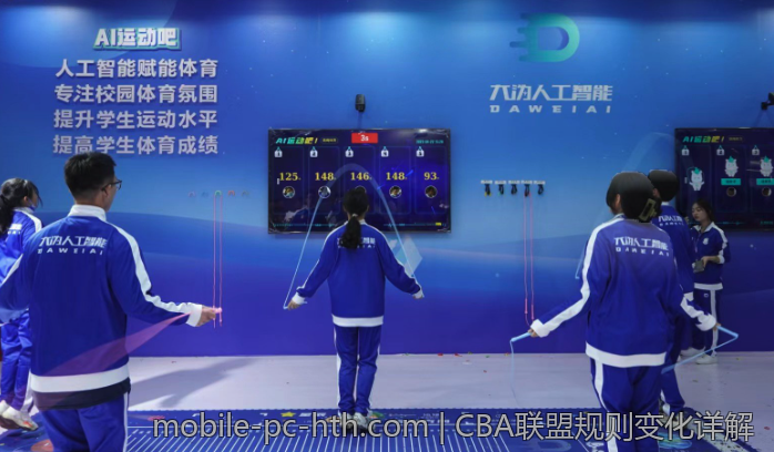 CBA联盟规则变化详解